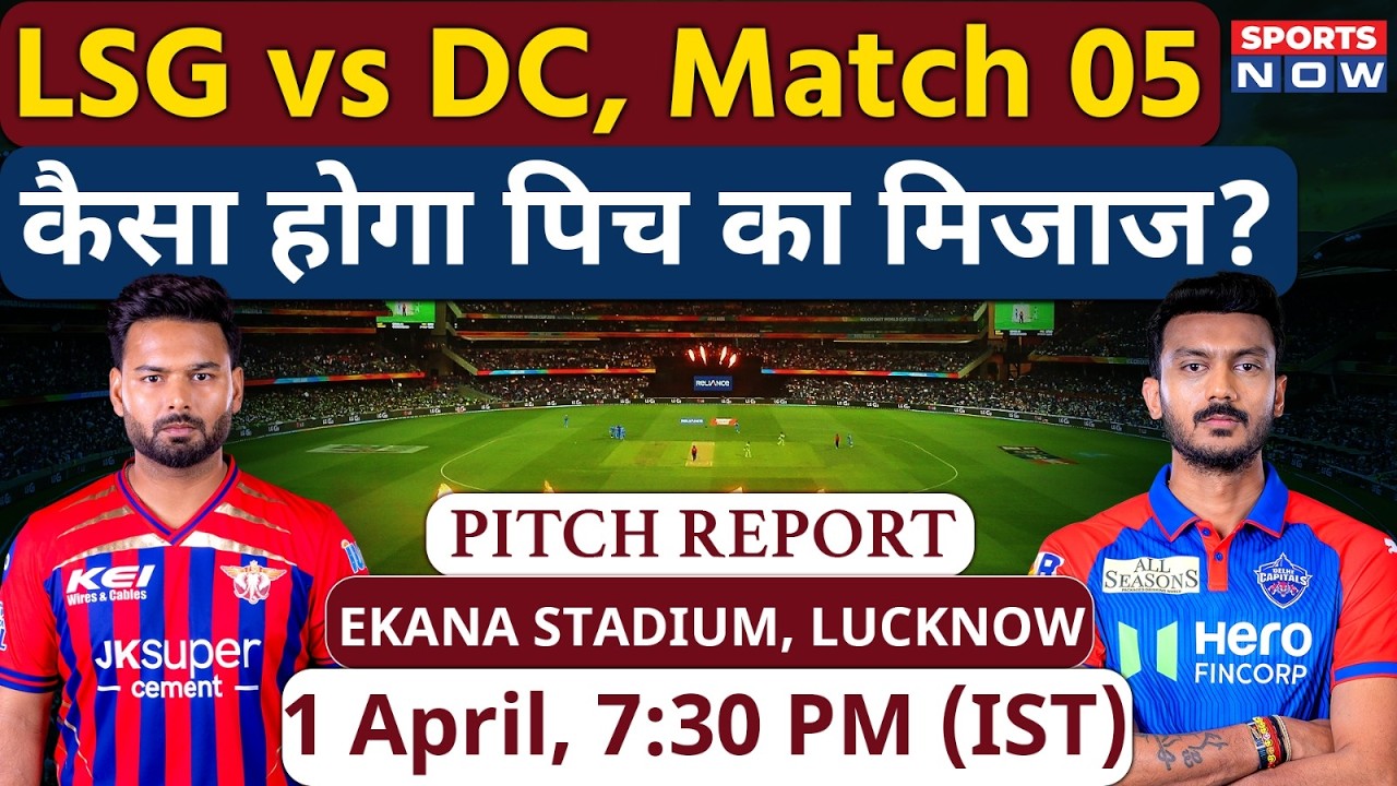 LSG vs DC, IPL 2026 Match 05 Pitch Report: Ekana Cricket Stadium Pitch Report | Lucknow Pitch Report