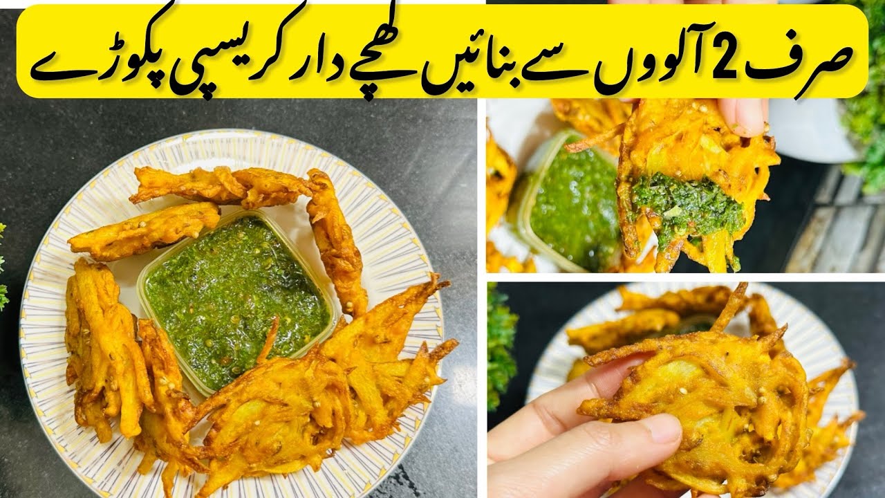 You will Surprise your Guests |Easy and Crispy Potato Recipe| ramadan easy snack 5 minutes recipe|