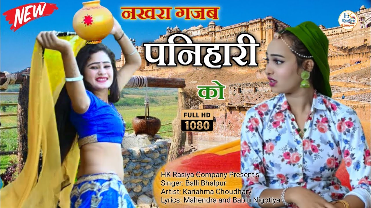 New Gurjar Rasiya 