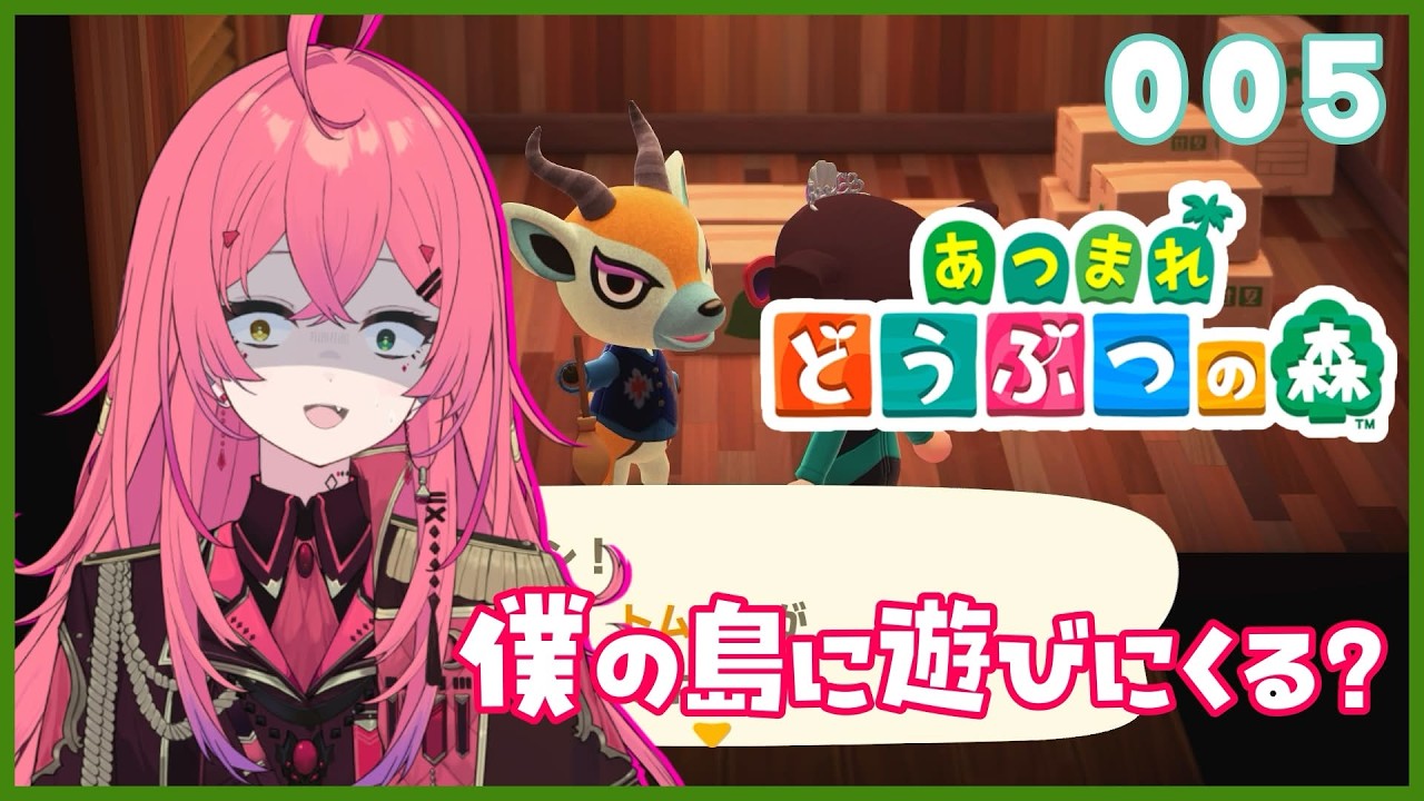 【#あつまれどうぶつの森 】Part.5　僕の島に遊びに来る？どうなっても知らないけど【#VTuber / 赤石グラナ】