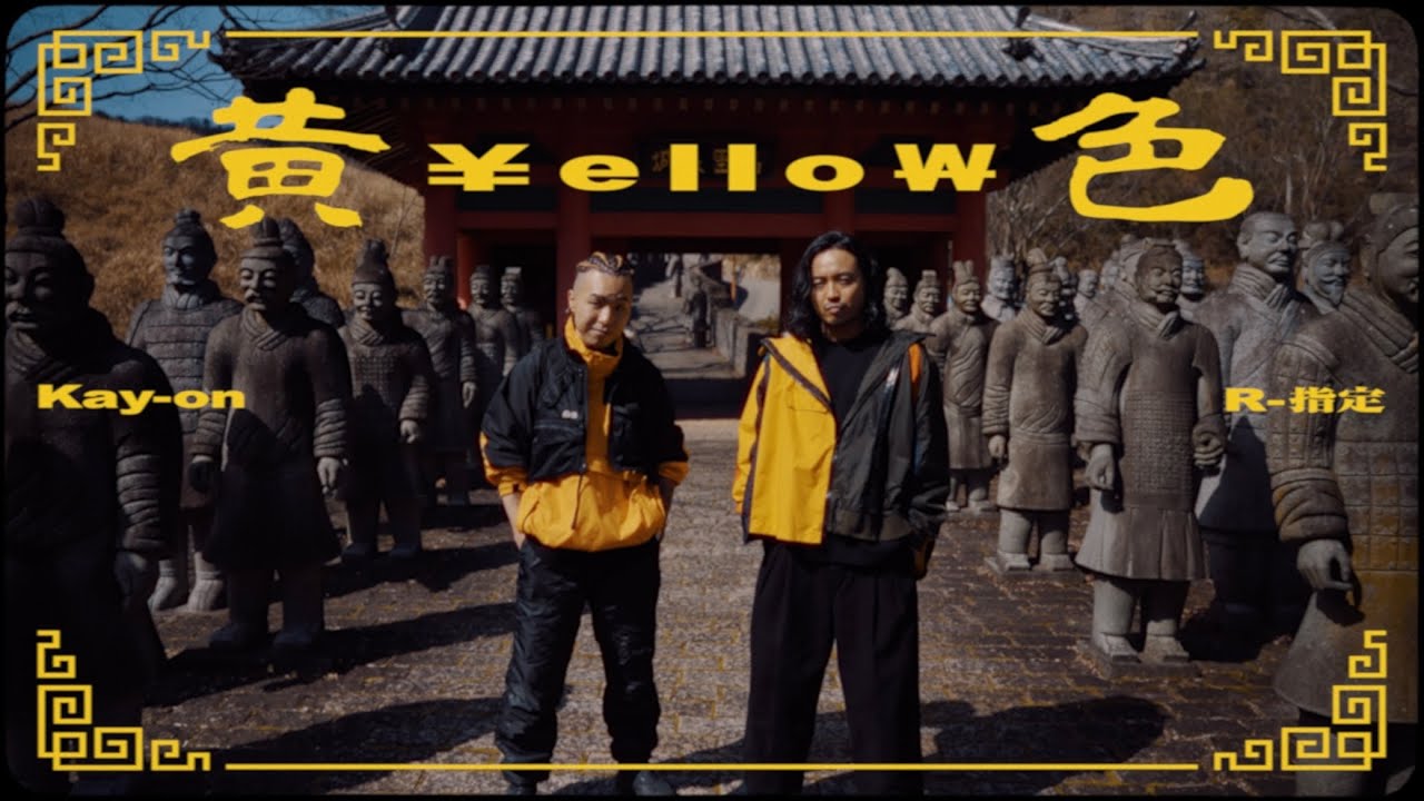 Kay-on - 黄色 feat. R-指定 (Official Music Video)