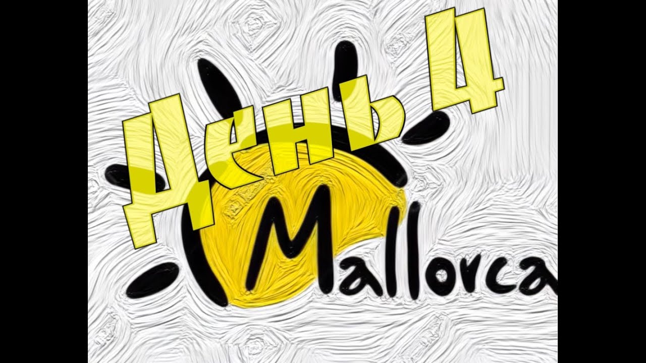 2025 Mallorca День 4
