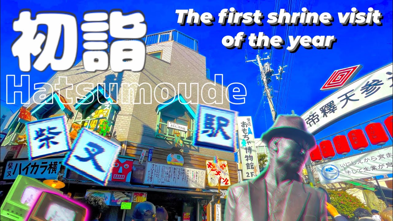 【Vlog】〜English Sub〜初詣⛩️The first shrine visit of the year