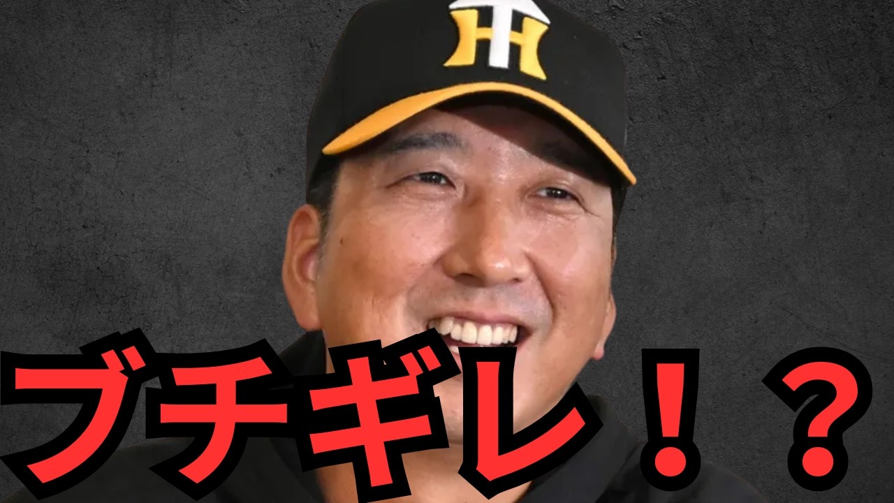 阪神ファンが代打伏見に大激怒！？！？！？忖度なしの俺の意見言わせてもらいますわ！！！