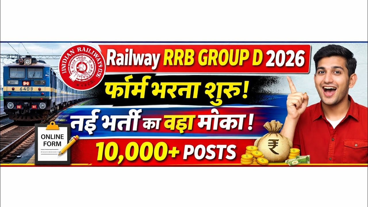 Railway RRB group D form fillup 2026 post 22000+ 👉💻🖥️💯❣️