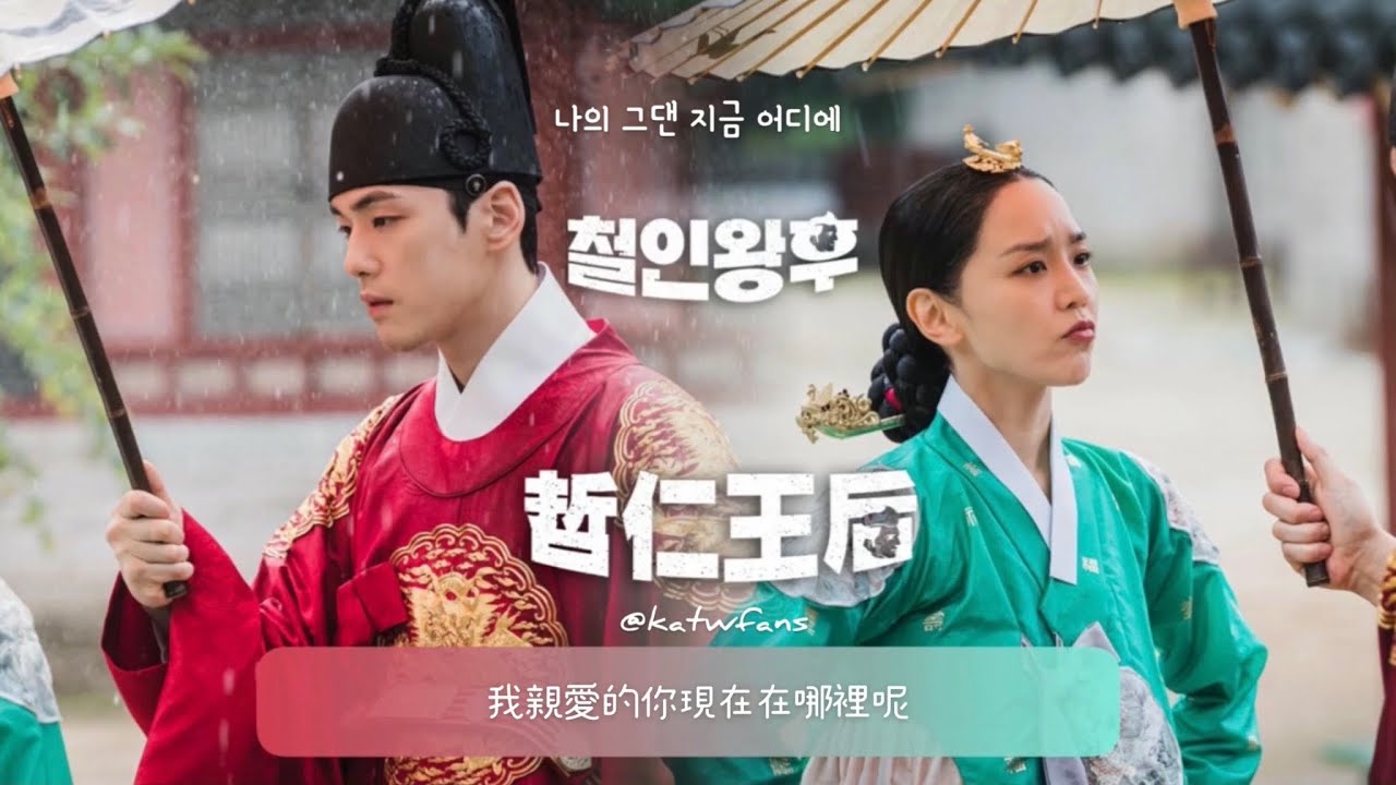 【中韓歌詞 Lyrics/가사】趙賢雅 (조현아)  - Here I am /哲仁王后OST Part.3 /철인왕후OST Part.3 (1080p)