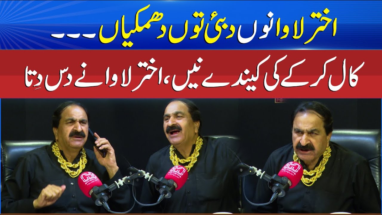 Akhtar Lawa Receives Threats from Dubai – Shocking Call Revealed - Sun Podcast - Sun News Digital