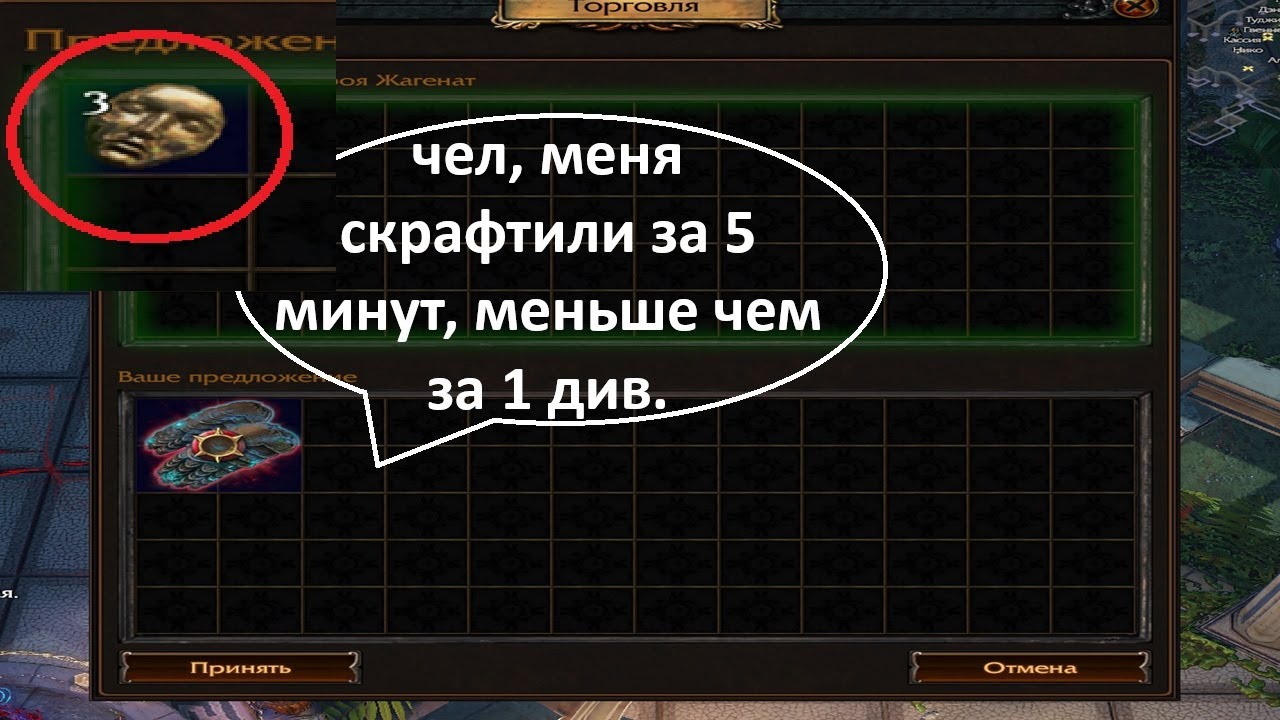 Гайд от новичка для новичков - Крафт для самых маленьких. Path of Exile 3.26 Секреты Атласа.