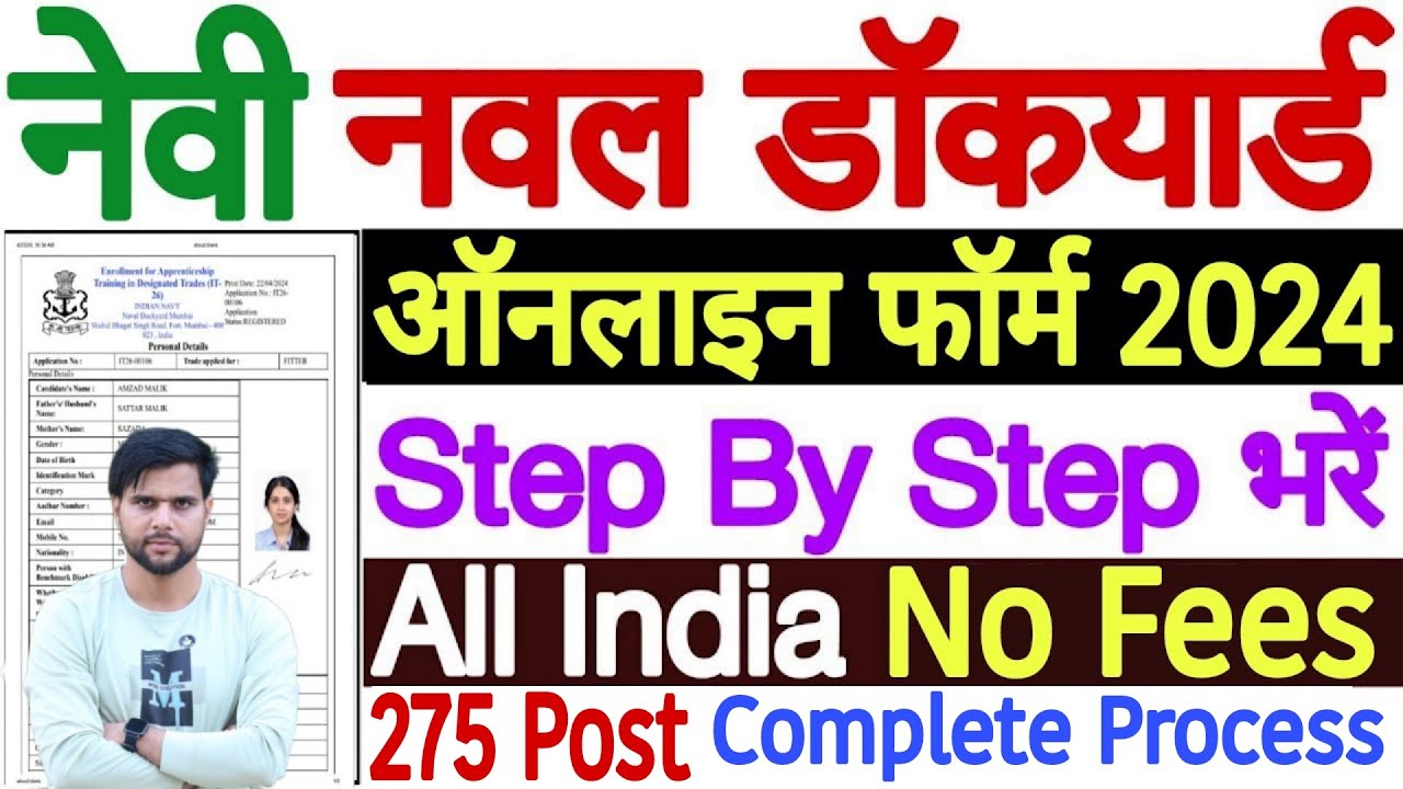 naval dockyard visakhapatnam apprentices online form 2024 ✅ naval dockyard apprentice 2024 apply
