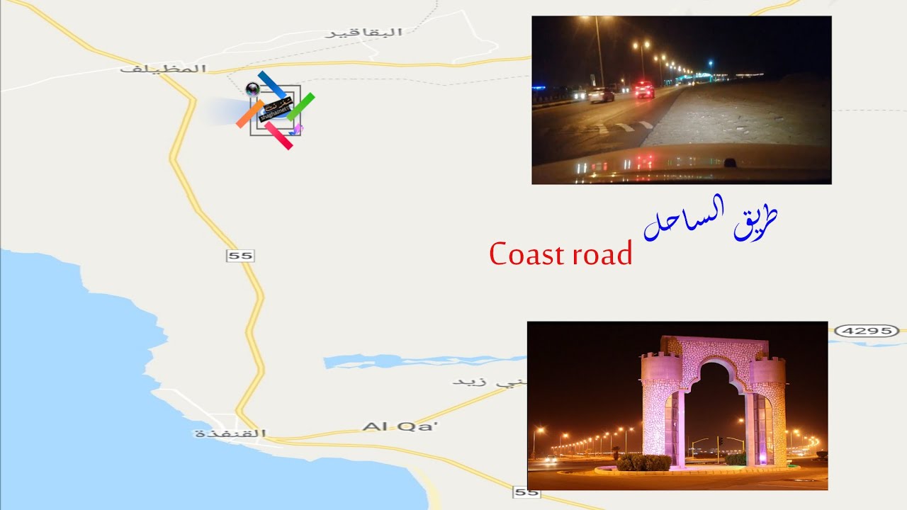 طريق الساحل ( القنفذة - المظيلف )