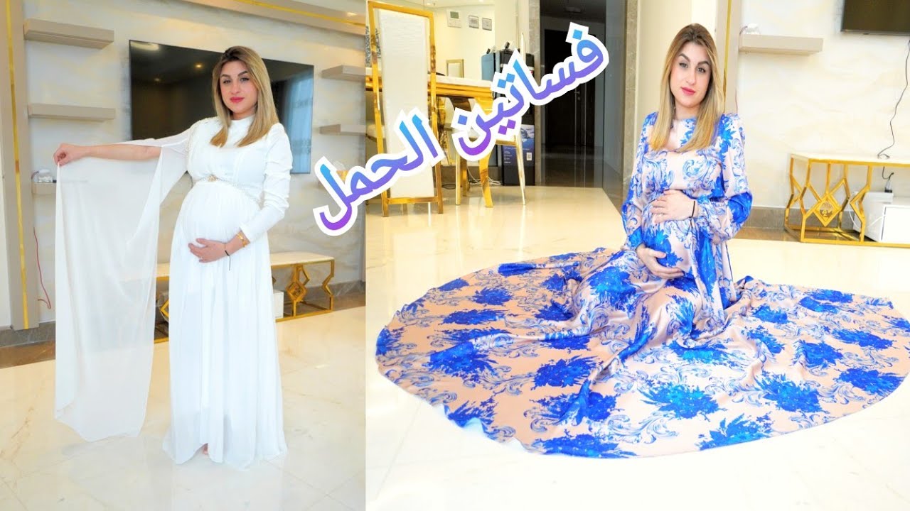اتسوقو معي وإختارو فستان جلسة تصوير الحمل🤰🏼أشياء تهبل😍 ننوش