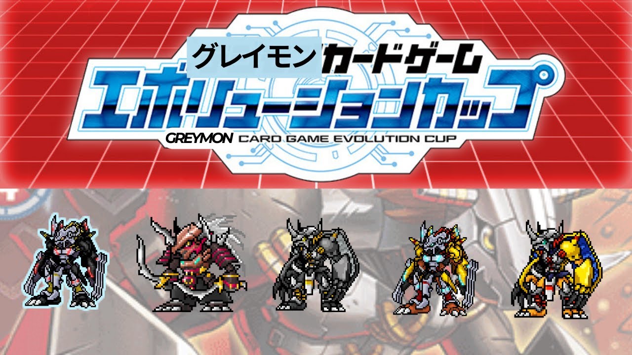 Digimon Evolution Cup || Round 4 match 2 || Vs Blackwargreymon X-Antibody