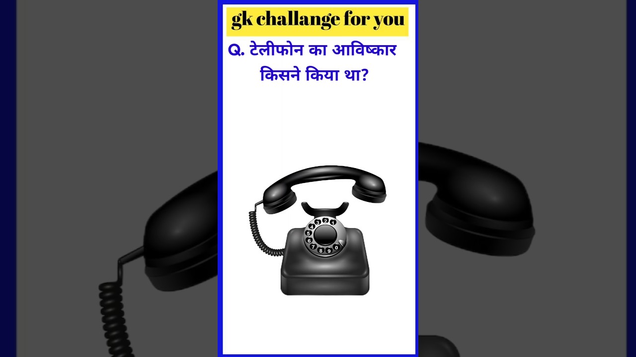 Gk Questions And Answers | Gk Quiz || Gk in Hindi | Gk Ke Sawal |  General Knowledge | GK Questions