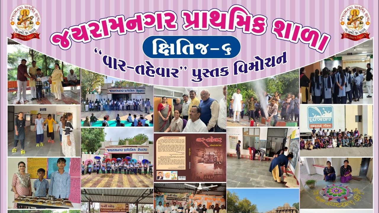 Pyramid New Step By Primary School Student. || Jayramnagar primary school || Xitij 6 Programme ||