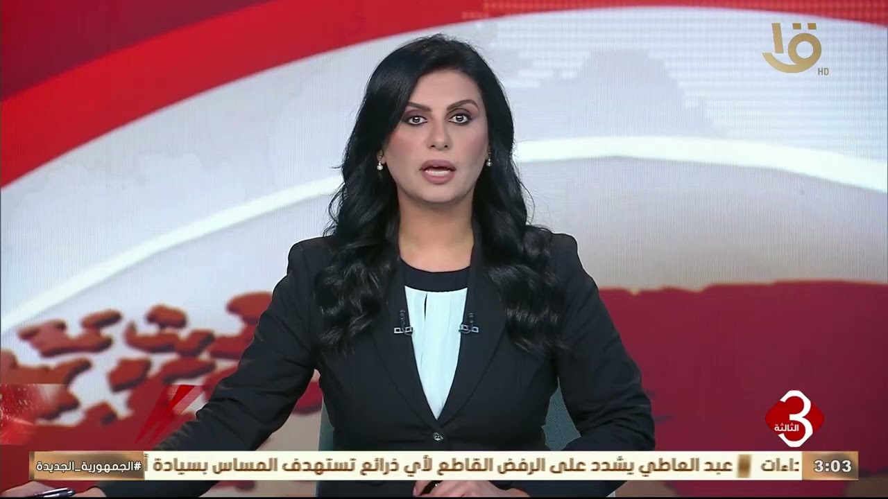 موجز الثالثة.. الرئيس السيسي يؤدي صلاة الجمعة بمسجد المشير طنطاوي بمناسبة يوم الشهيد