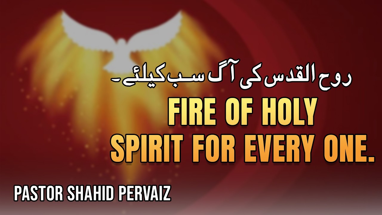 Fire of Holy Spirit for every one