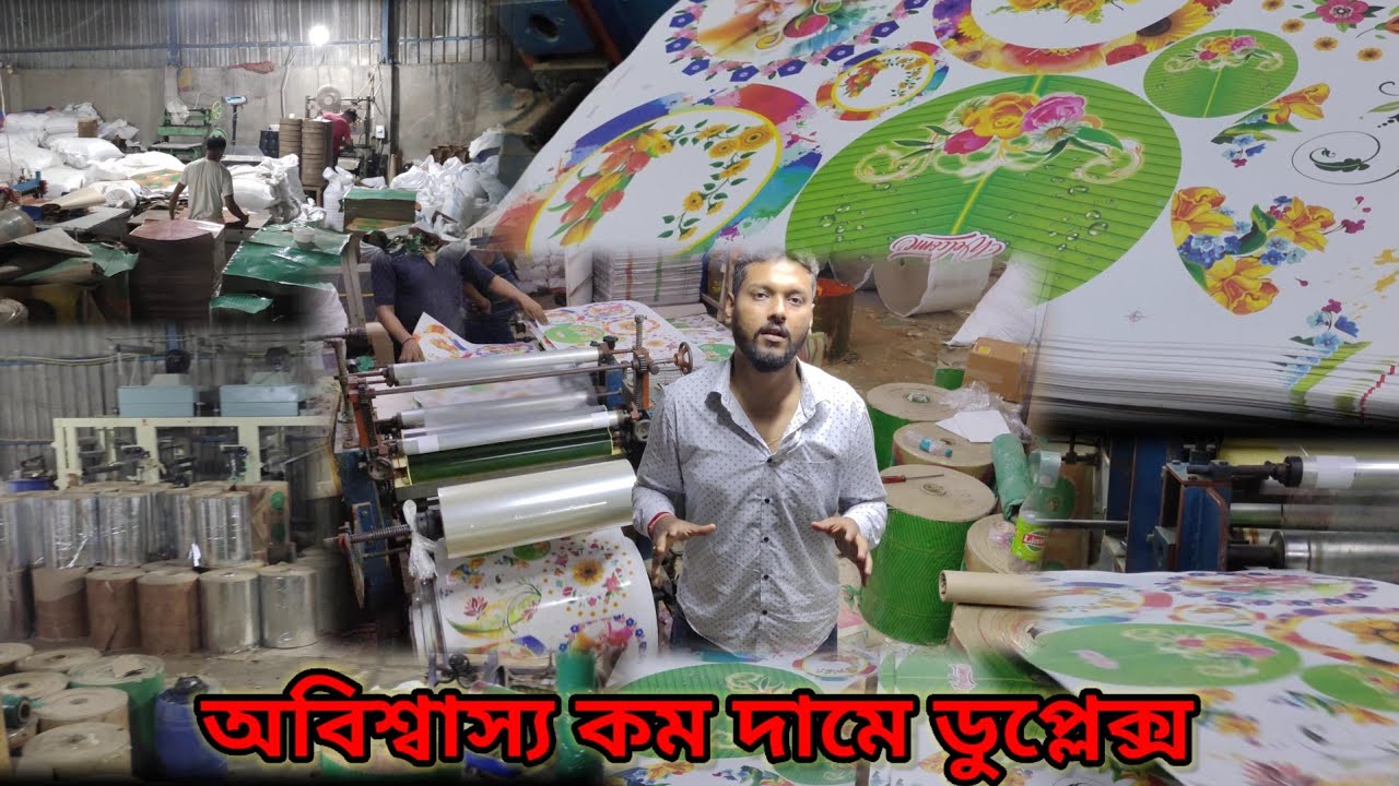 VIDEO CONTAIN -   PAPER PLATE RAW MATERIALS //PAPER PLATE MACHINE //PAPER PLATE DIE// SILVER ROLL//
