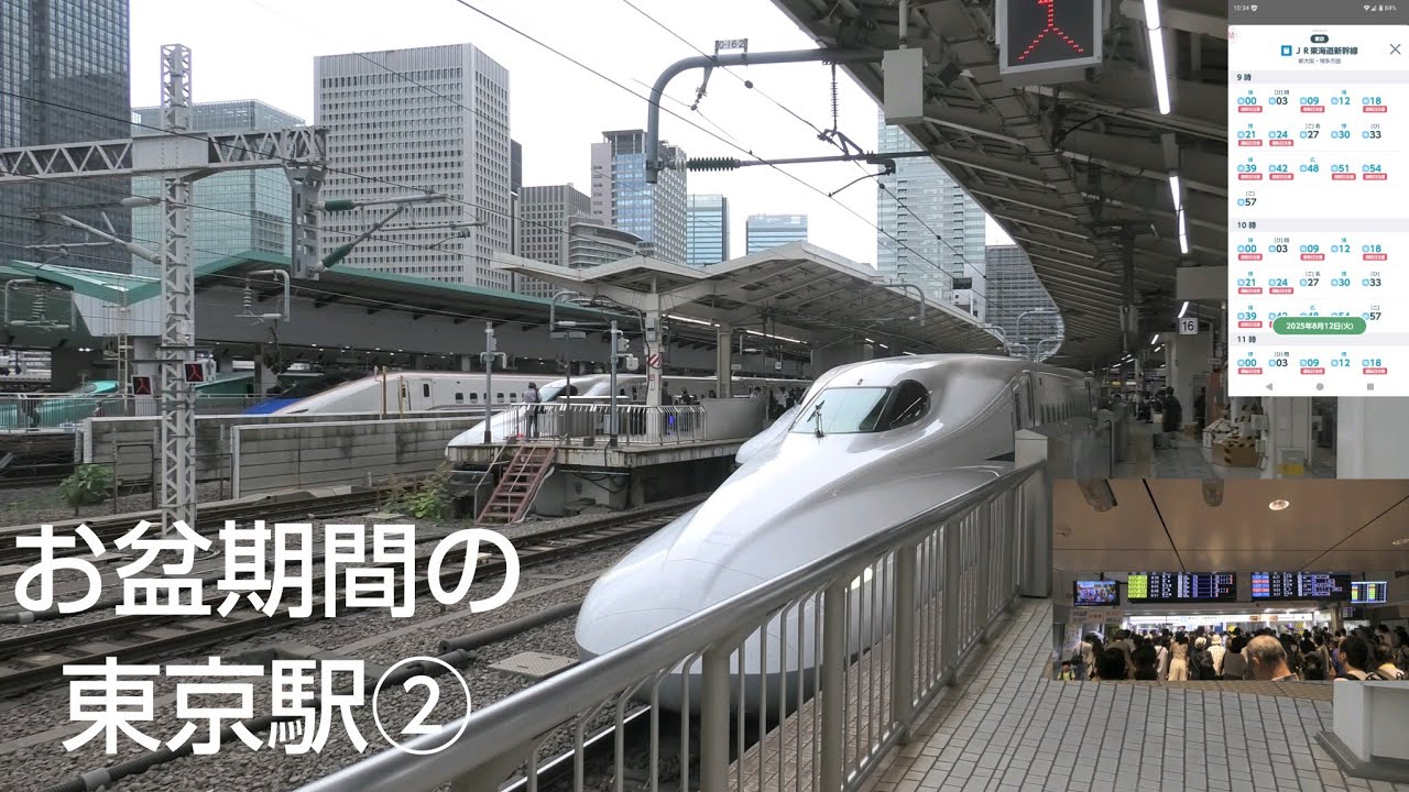 お盆期間の東京駅②2025年8月12日