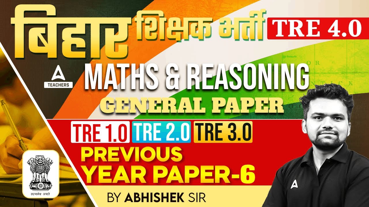 BPSC TRE Previous Year Question Paper | BPSC TRE 4.0 General Maths & Reasoning PYQ #6