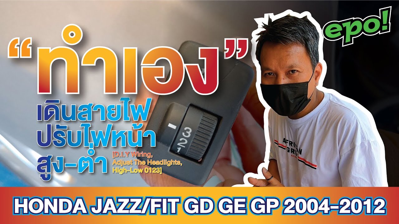 Honda Jazz/Fit GD GE GP 