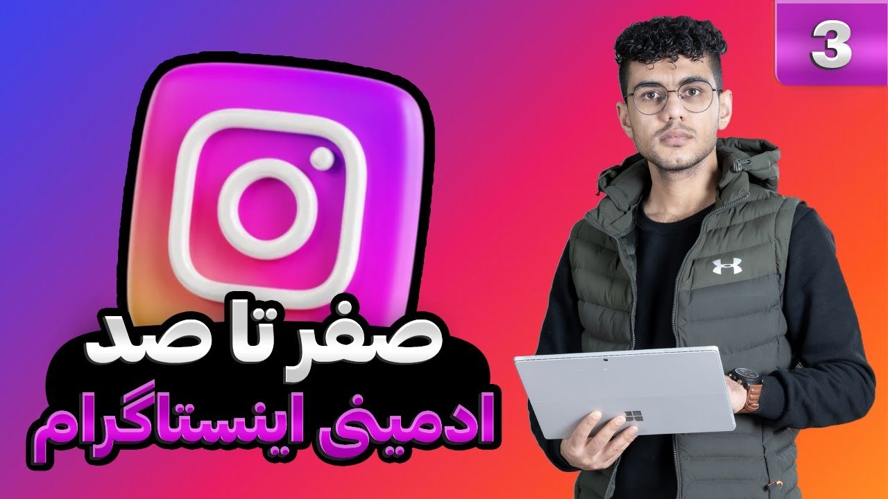 3- انواع ادمینی و وظایف هر کدام