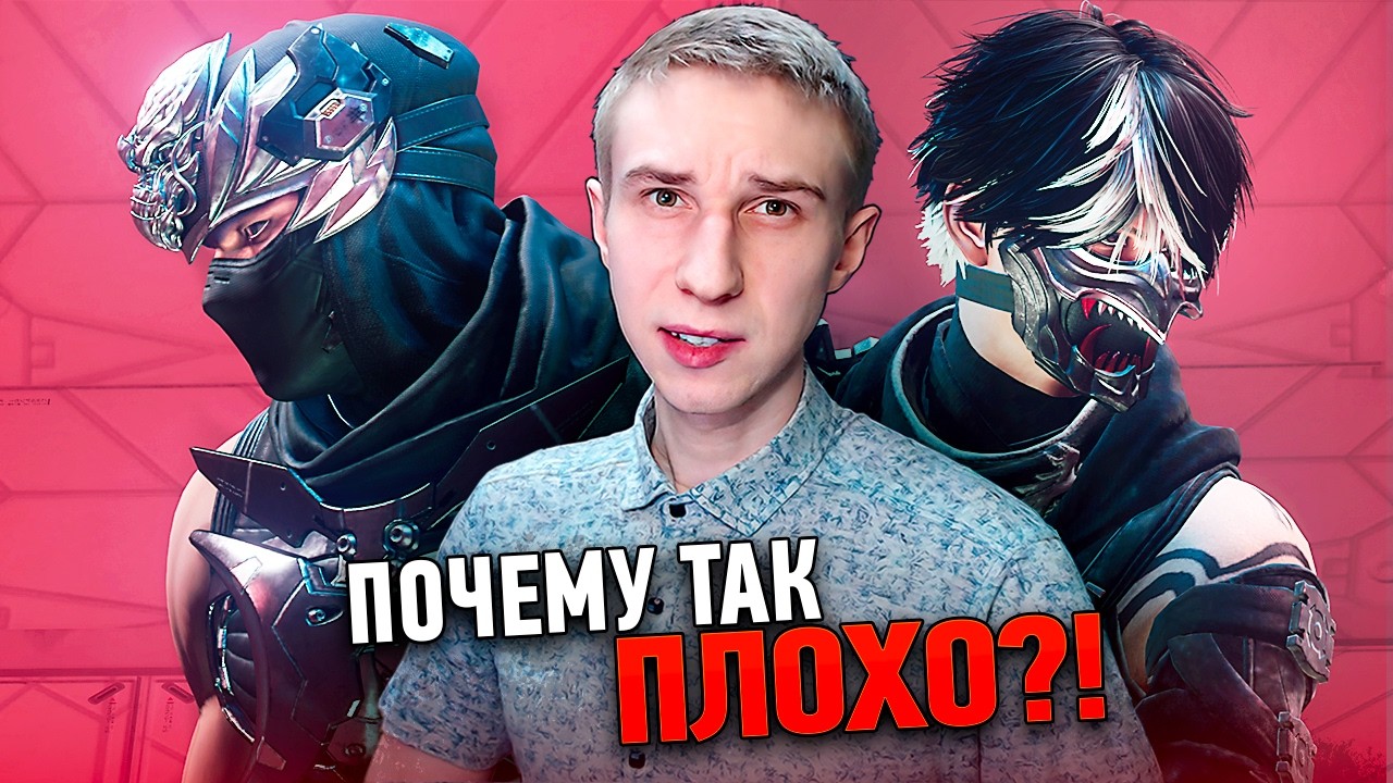 Критический Обзор Ninja Gaiden 4! Platinum Games что с вами?
