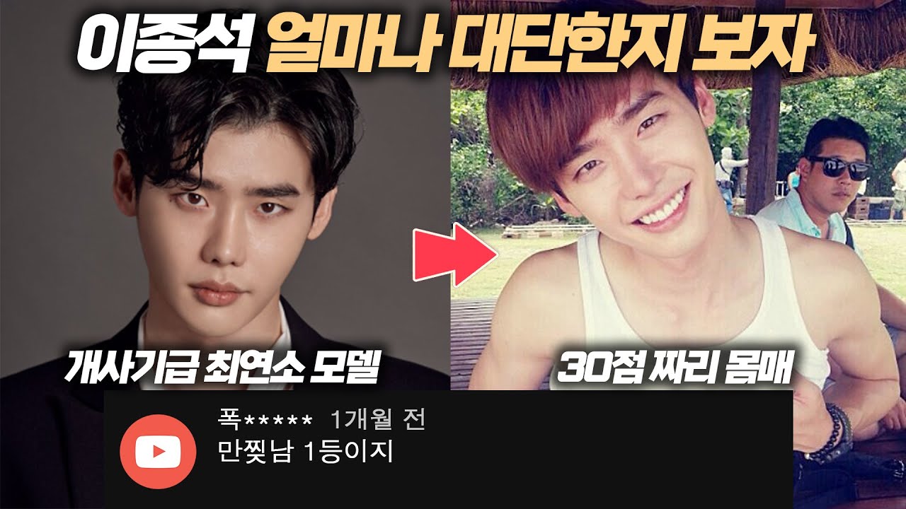 빅마우스 이종석ㅣ당신이 몰랐던 36가지 놀라운 사실ㅣENG