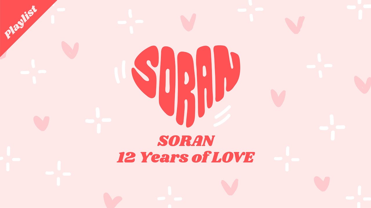 소란 데뷔 12주년 기념 플레이리스트 (feat. 멤버 픽) | PLAYLIST