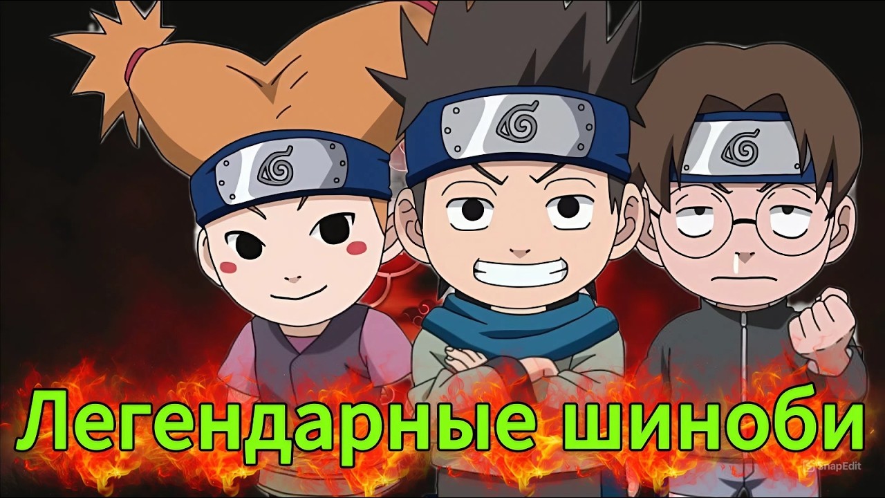 Геймплей Конохамару Удон Моэги (ABB) / Naruto Mobile Gameplay Konohamaru Udon Moegi