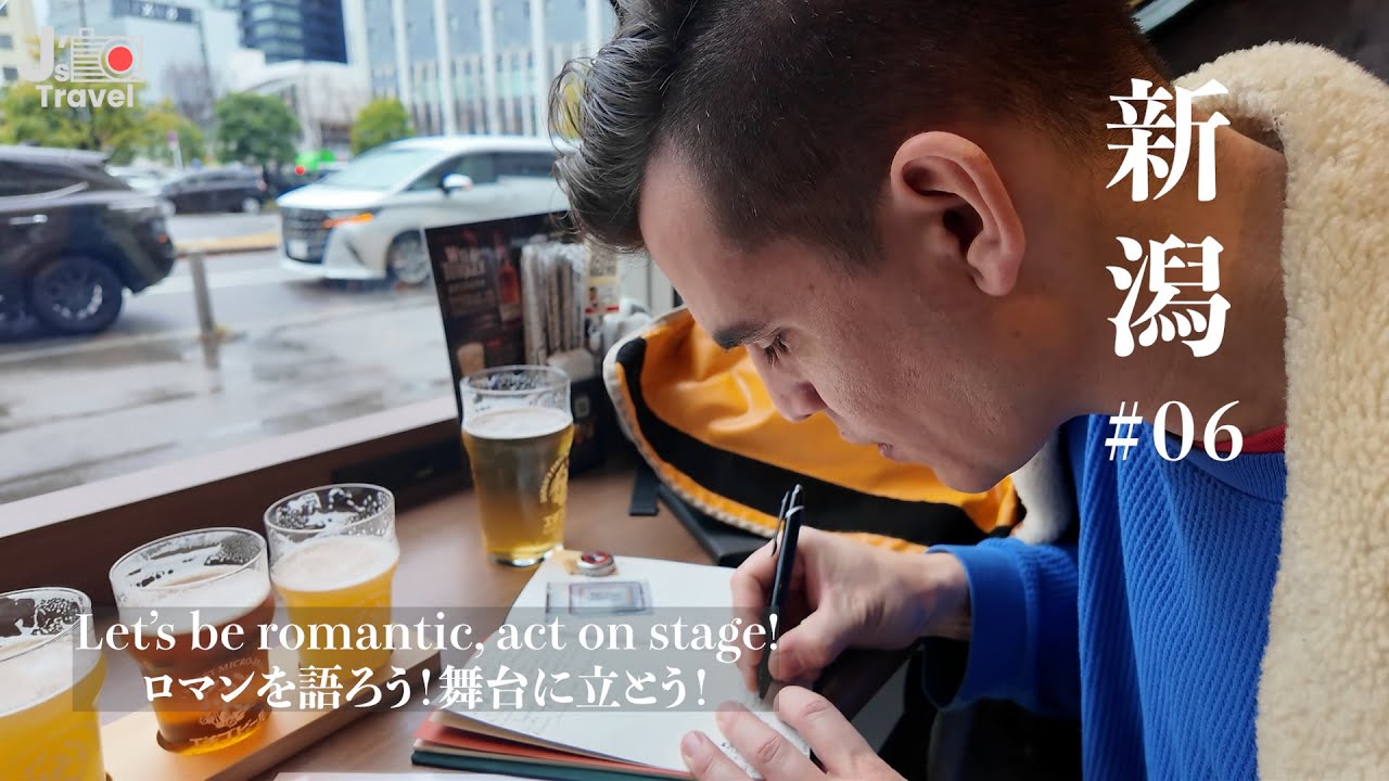 新潟市でエチゴビール飲み比べ＆街歩き｜大晦日のピアBandaiと帰りの酒旅Vlog#6【J旅】越後湯沢〜貝掛温泉〜新潟