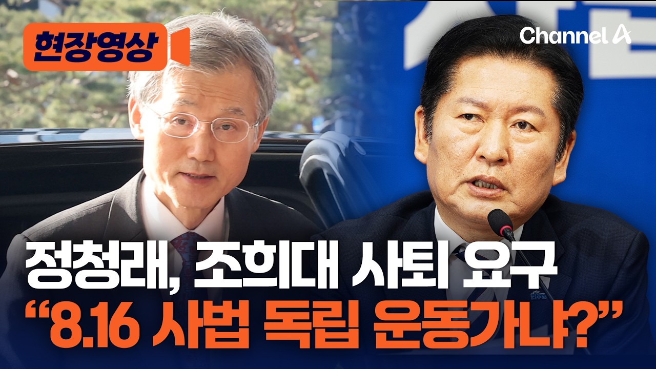 정청래 