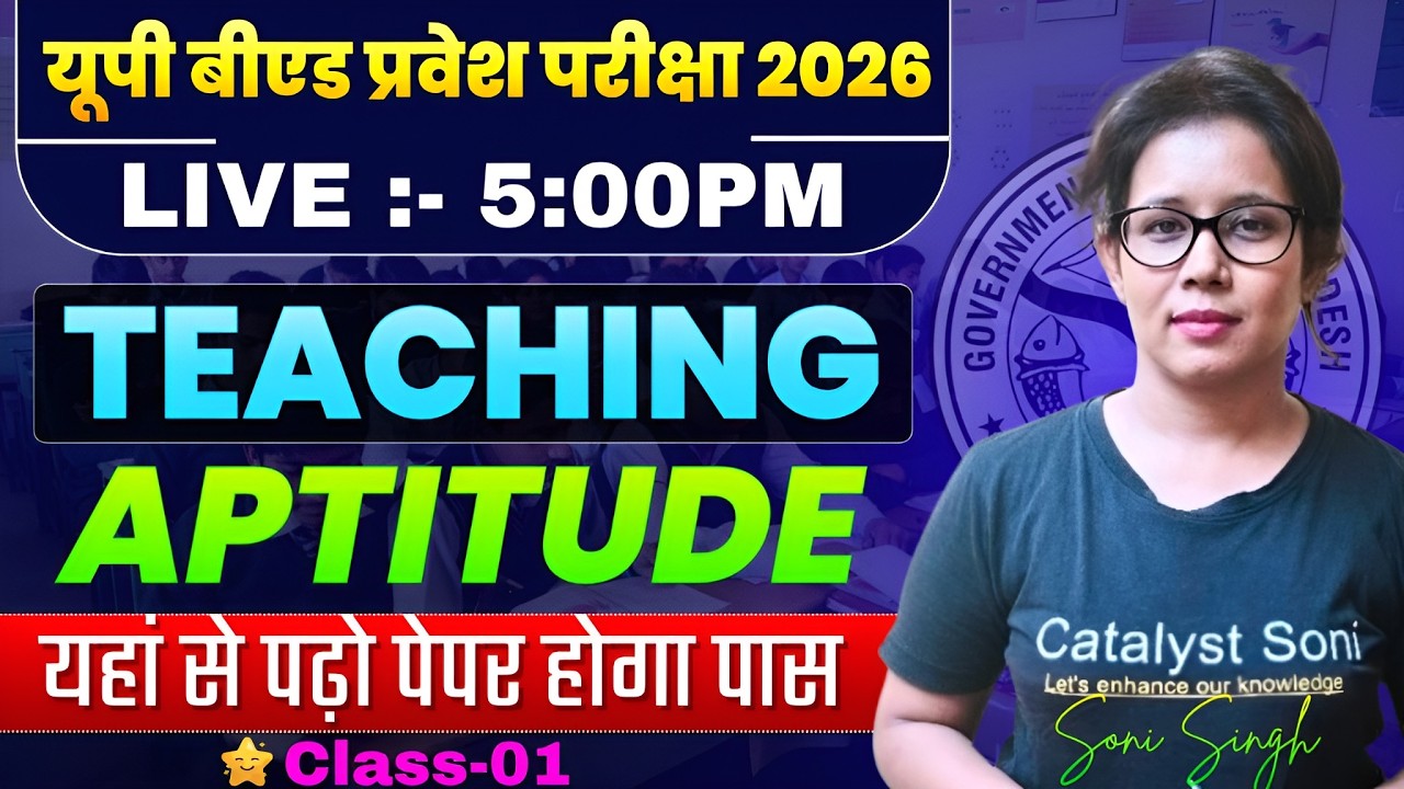 UP B.ED Entrance Teaching Aptitude Class 2026 | B.Ed Entrance Exam 2026 | Catalyst Soni