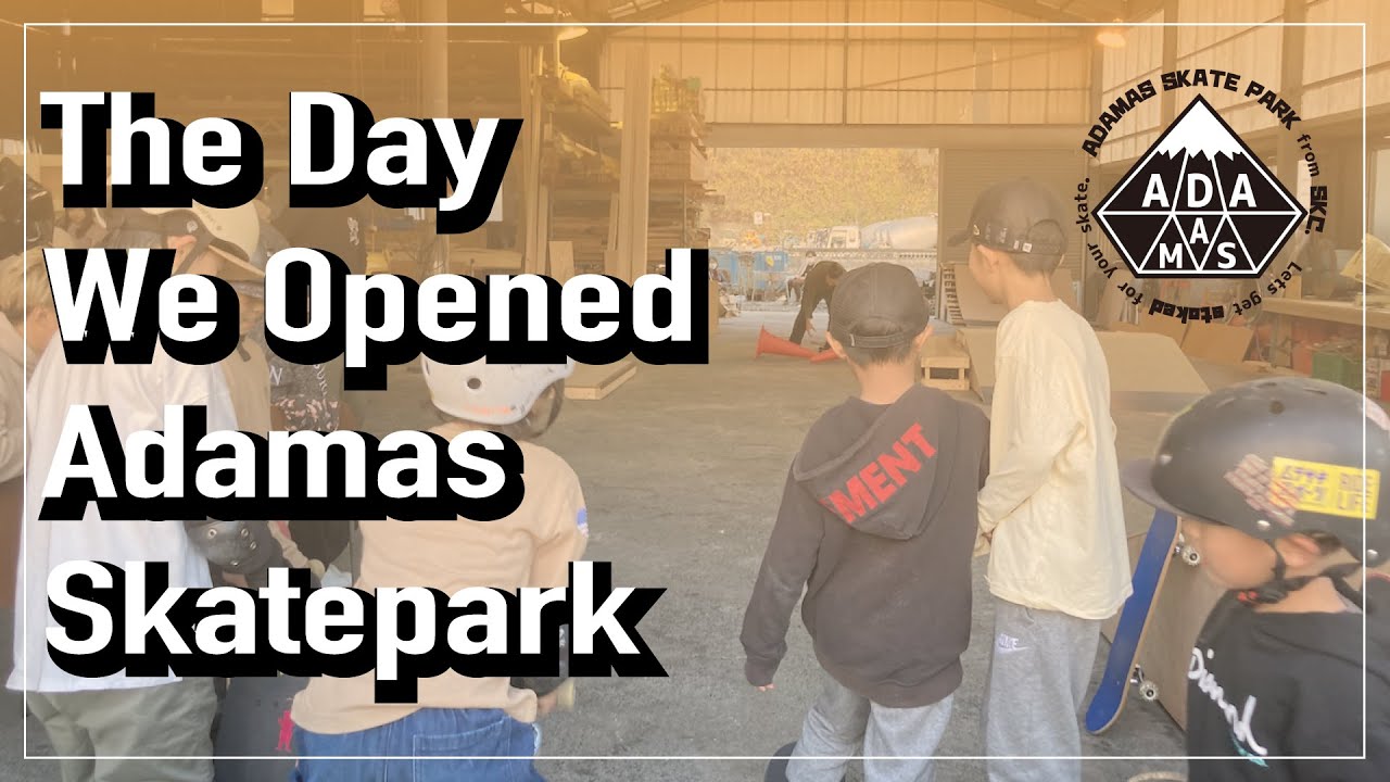 [動画休んですみませんでした！]　Adamas Skateparkをオープンした日のこと。