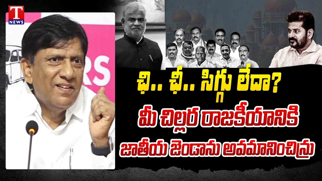 B VInod Kumar Serious On Speaker Gaddam Prasad | MLAs Defamation Case | T News