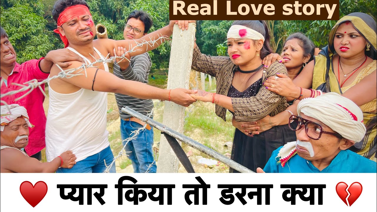 प्यार किया तो डरना क्या 💔 chunalal dhorba comedy 2024
