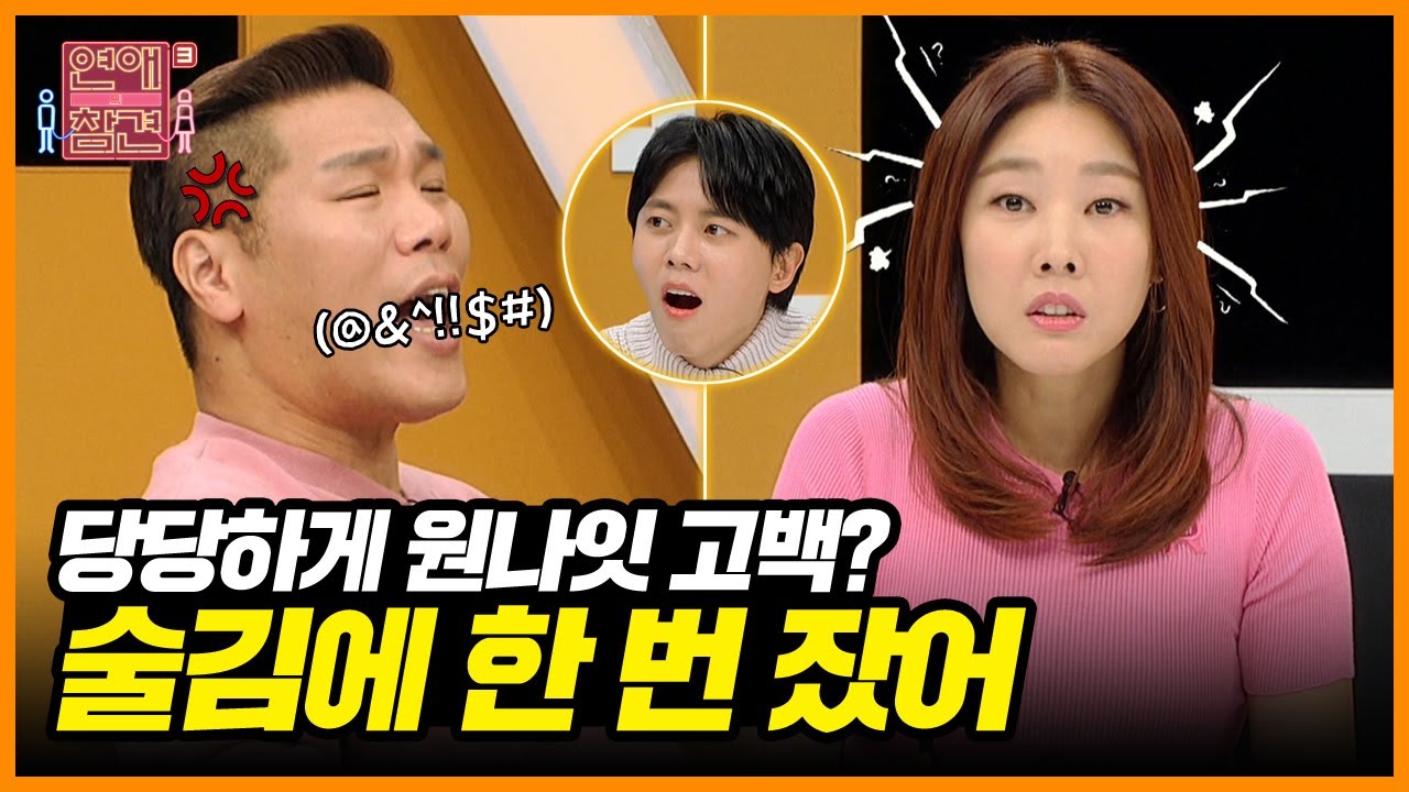 양다리 걸치다 들통난 남친의 역대급 X소리 