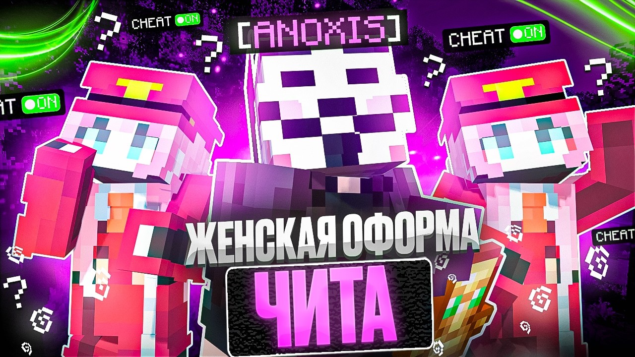 Я СОЗДАЛ ЖЕНСКИЙ КОНФИГ ДЛЯ NURSULTAN ALPHA И ВОТ ЧТО ИЗ ЭТОГО ВЫШЛО...