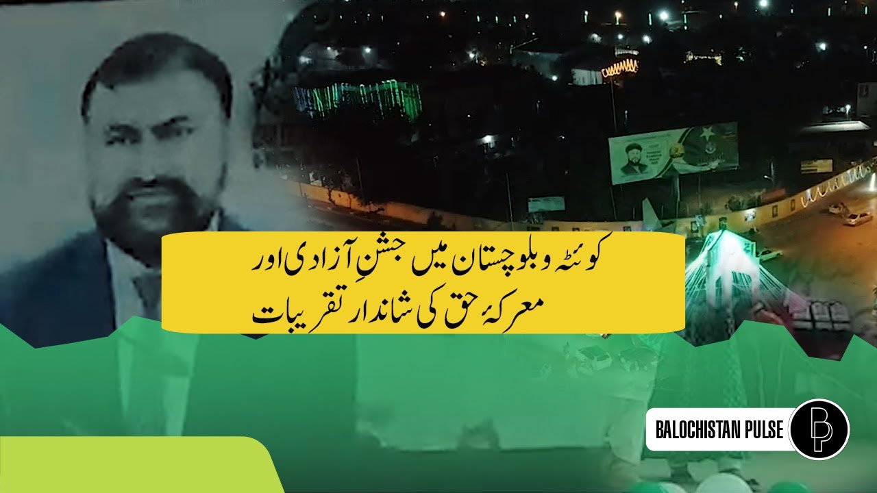Quetta Celebrates Independence Day with Patriotic Events | Students Shine in School Ceremonies