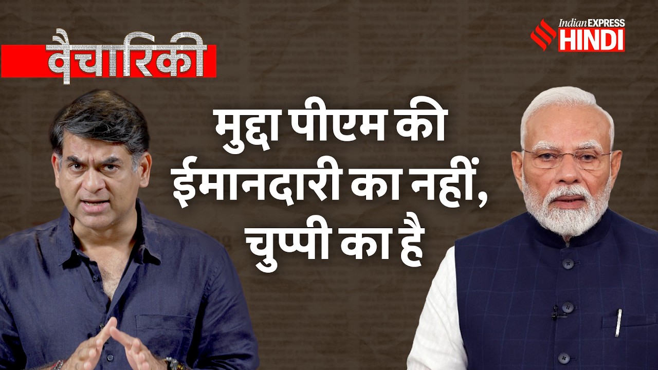 पेपर लीक, मंदिर में चोरी, PM Modi इस भ्रष्टाचार पर चुप क्यों है? Saurabh Dwivedi| Pratap Bhanu Mehta
