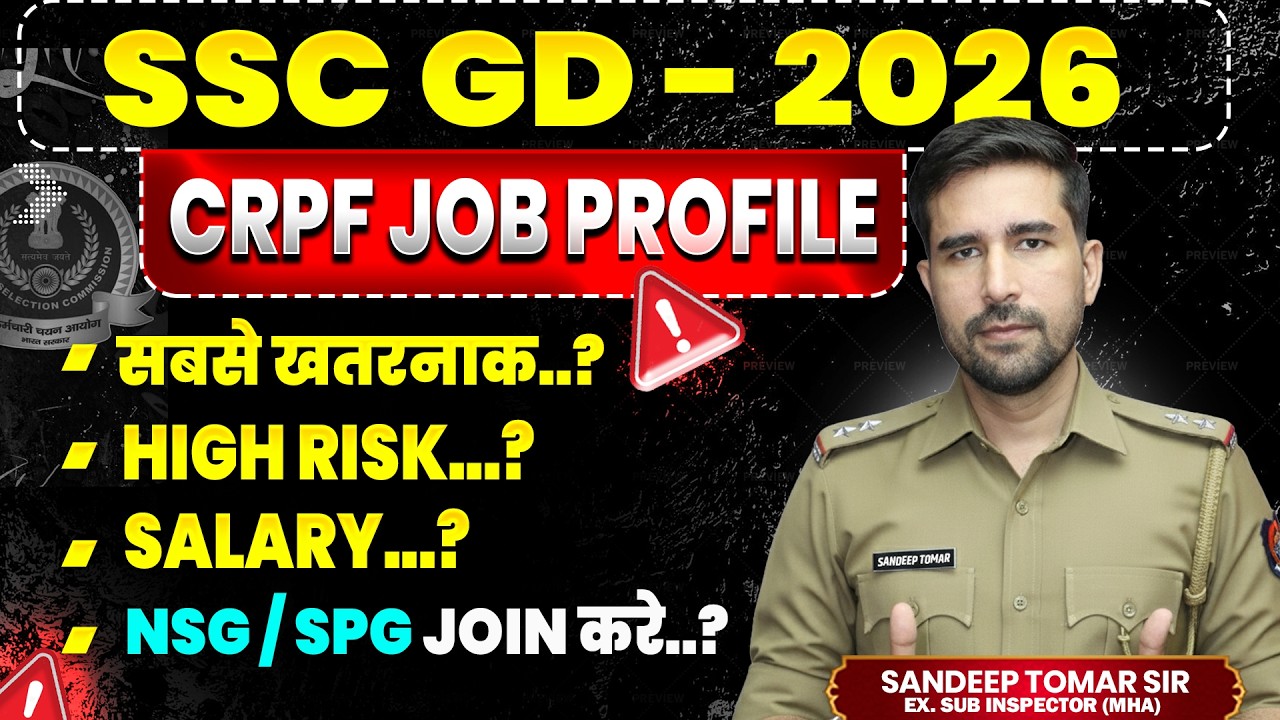 SSC GD 2026✅ CRPF क्या है ? Work profile, Height, Salary, Qualification & Promotion #sscgd