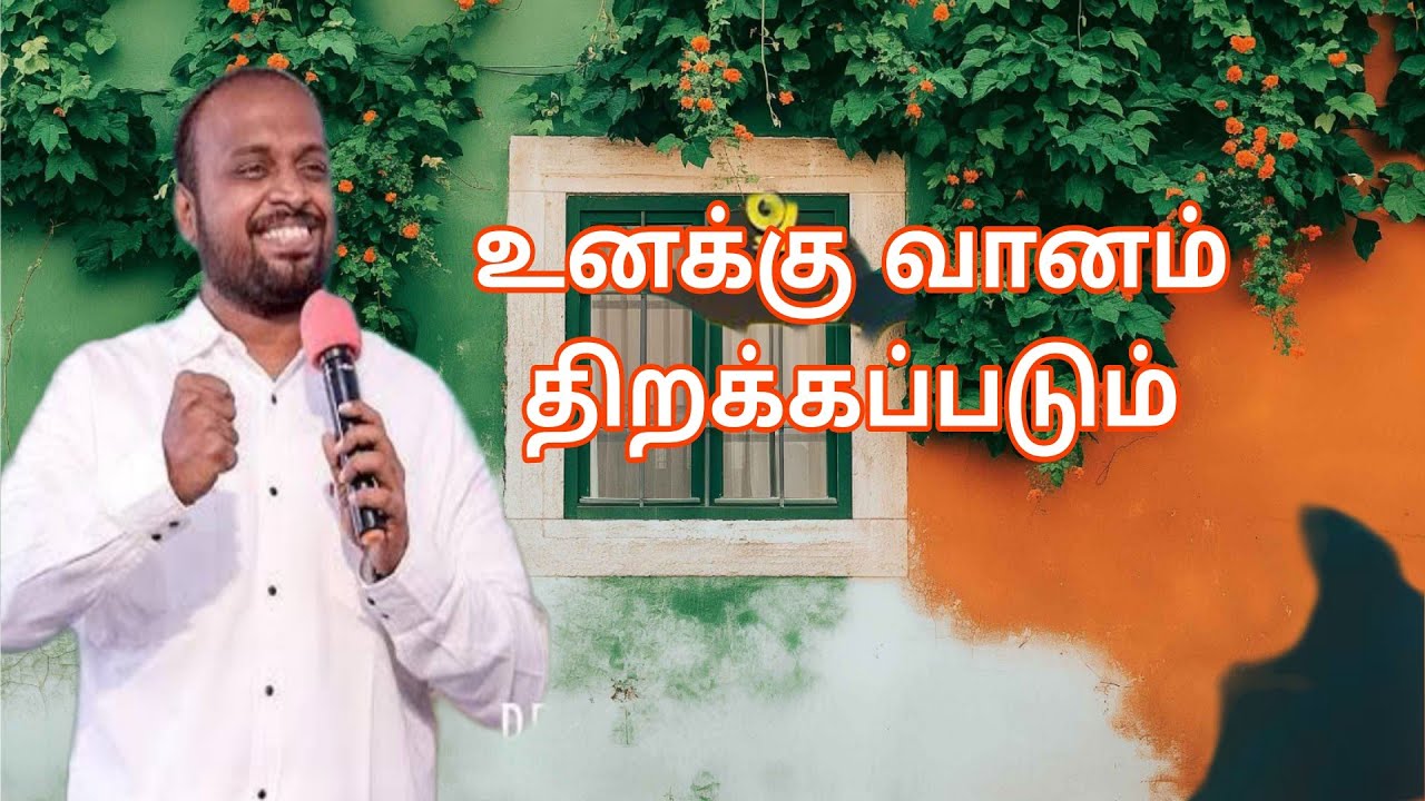 உனக்கு வானம் திறக்கப்படும் | JOHNSAM JOYSON | TAMIL CHRISTIAN MESSAGE | FGPC NAGERCOIL