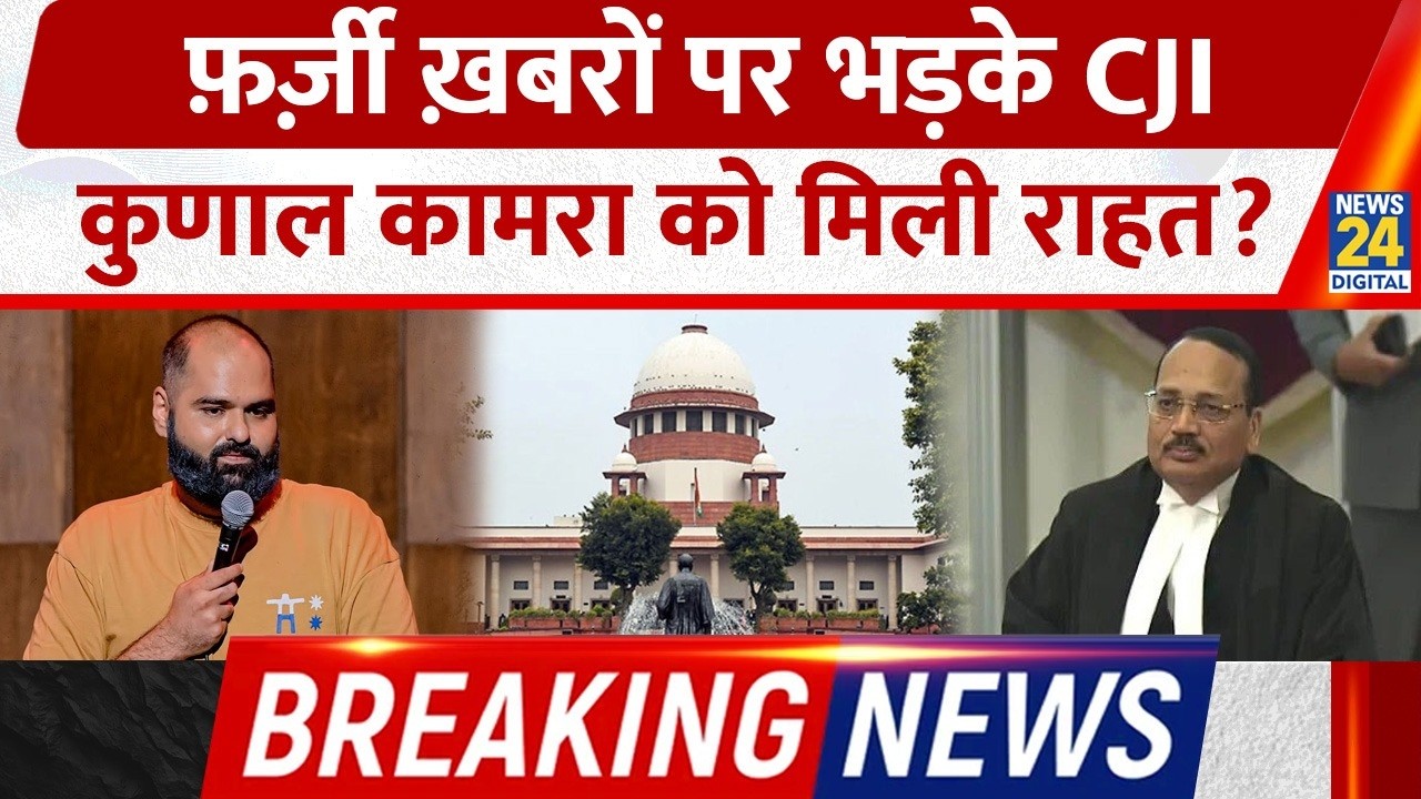 Kunal Kamra Case: CJI Surya Kant Calls for Law Against Fake News on Digital Platforms