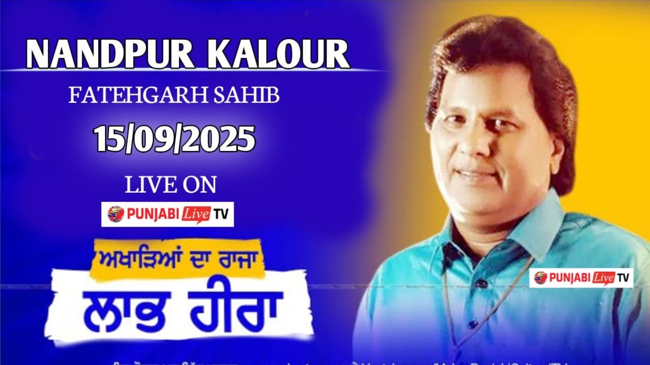 LIVE SHOW LABH HEERA  NANDPUR KALOUR (FATEHGARH SAHIB)  15/09/2025