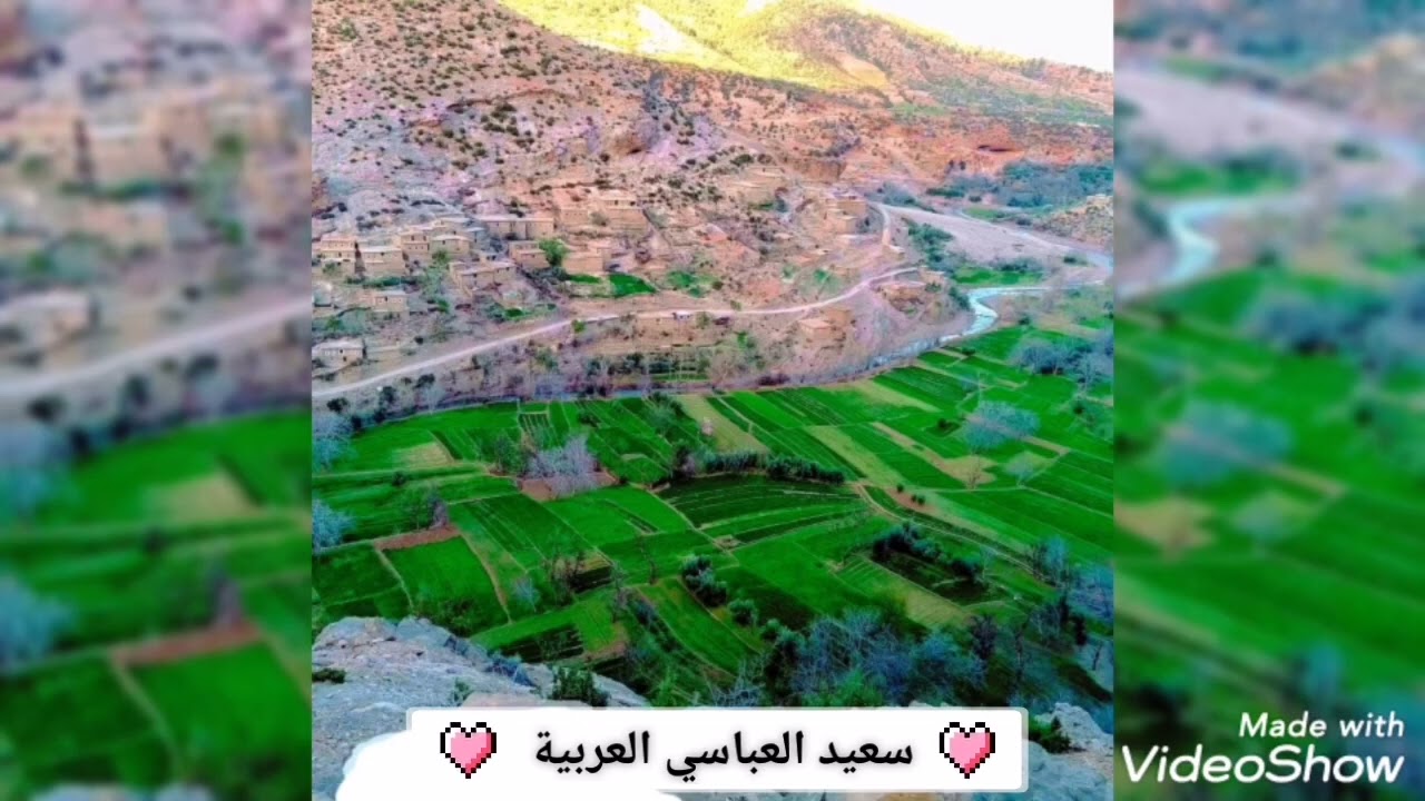 إمديازن أزيلال