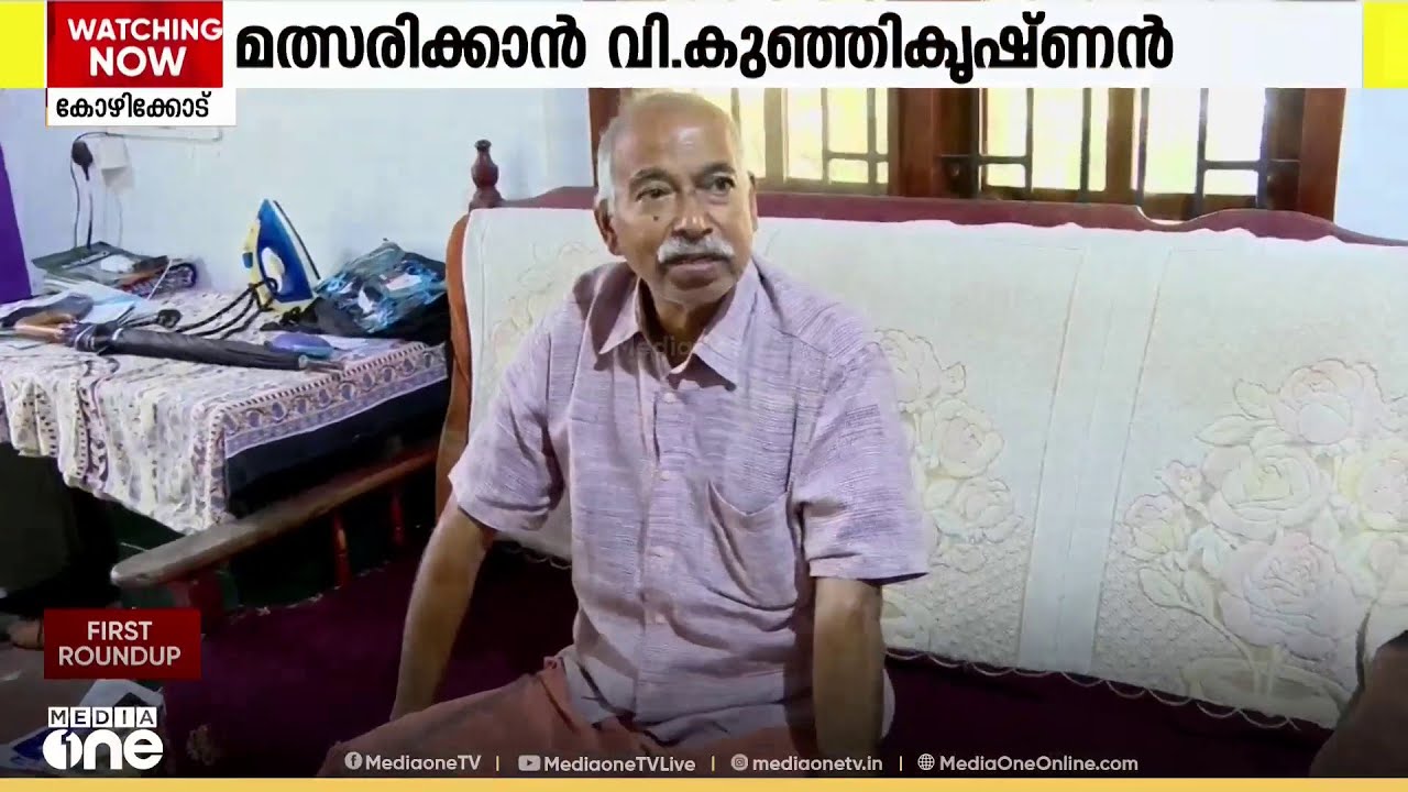 ടി.ഐ മസുസുദനൻ പയ്യന്നൂരിൽ സ്ഥാനാർഥിയായാൽ എതിരെ മത്സരിക്കാൻ വി കുഞ്ഞികൃഷ്‌ണൻ