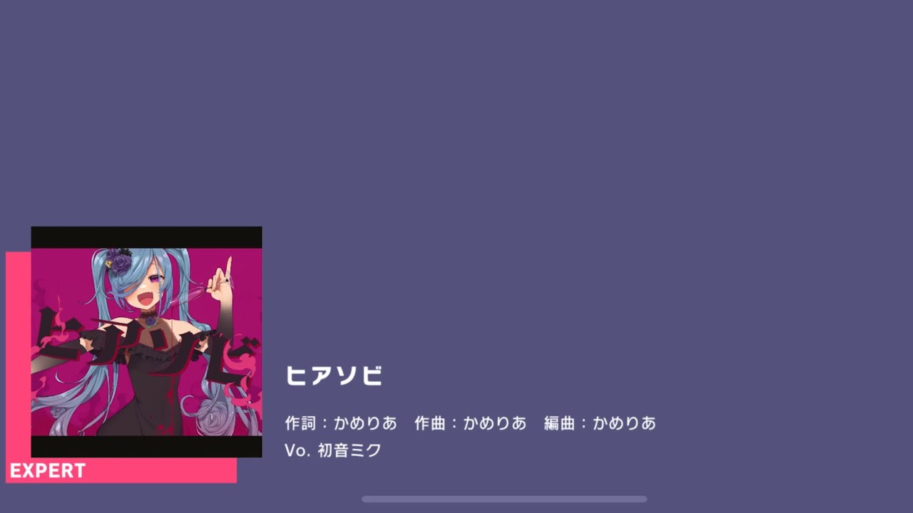 [Project Sekai] Hatsune Miku- ヒアソビ (Hiasobi/Play With Fire) (Expert 27)