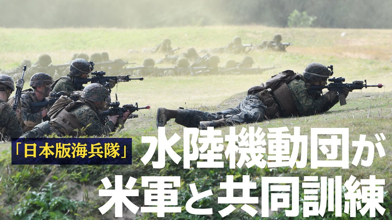 水陸機動団が県内初訓練　日米共同　進む一体化