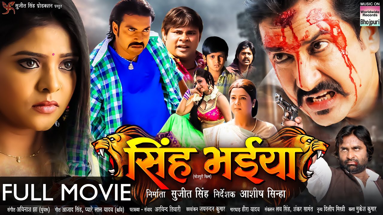 SINGH BHAIYA | Sujit Singh, Priya Sharma, Sanjay Pandey