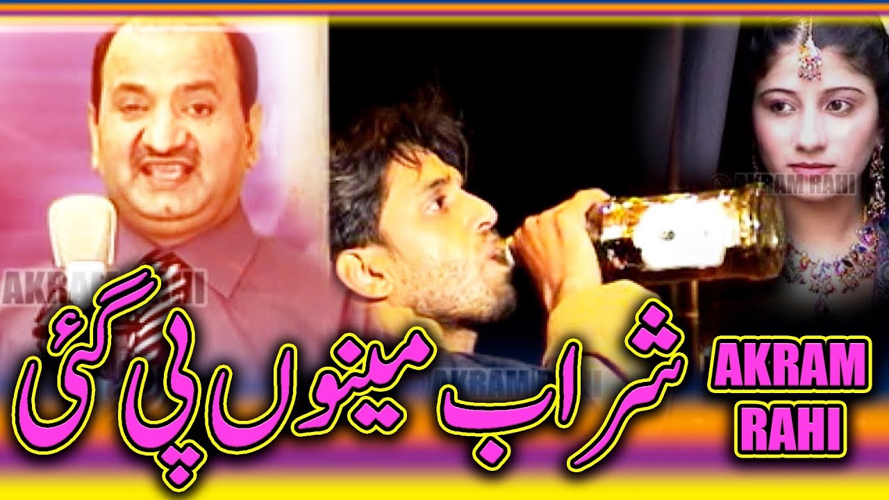 Sharab Meinu Pi Gayi - Akram Rahi