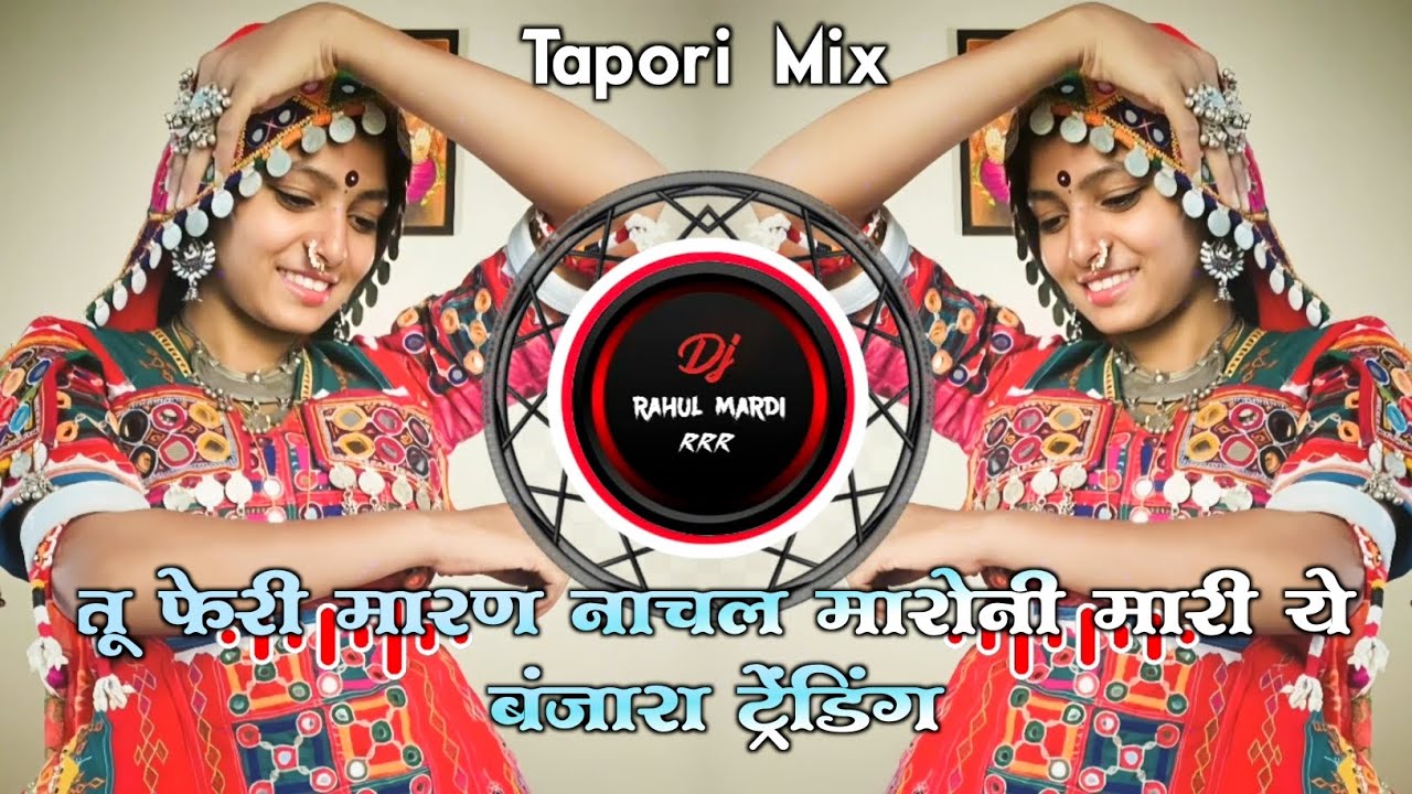 Trending Banjara Tu Feri Maran Nachal Maroni Mari Ye ( Tapori x Dhingana Mix ) -  Dj Rahul Mardi